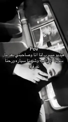 ما انسى صاحبتي✌🏻 #Z #J #fyp #fyppppppppppppppppppppppp #foryou @3rudicatt 