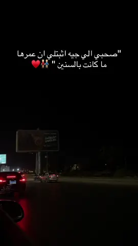 #fyp #foryou #صاحبي #الصحاب #friend 