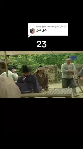 الرد على @user1gz51ub5zo #مسلسل التاجر#الحلقة ٢٣#ابوني_ربي_يحفظلك_الوالدين 