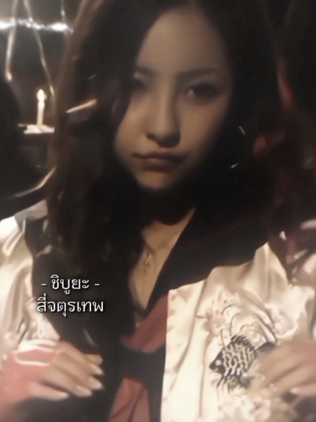 🙆🏼‍♀️🙆🏼‍♀️.         ( #majitsugakuen #shibuya #black #gekikara #torikoya #sado #yuko #fyp 