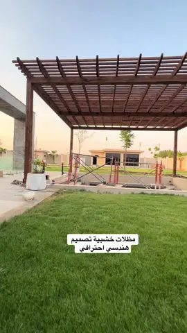 مظلات خشبية تصميم هندسي احترافي 