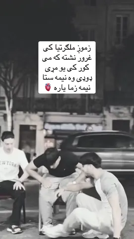 #پشتون_تاجیک_هزاره_ازبک_زنده_باد🇦🇫 