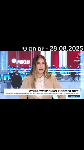 עליתי אתמול (חמישי 28.08.2025) לזום מהחמ״ל אצלי בתוכניתה של דנה ורון בערוץ 14. היה מעניין ומרגש בסוף.. #רפאלחיון #חרבותברזל #israel #דנהורון #ערוץ14 
