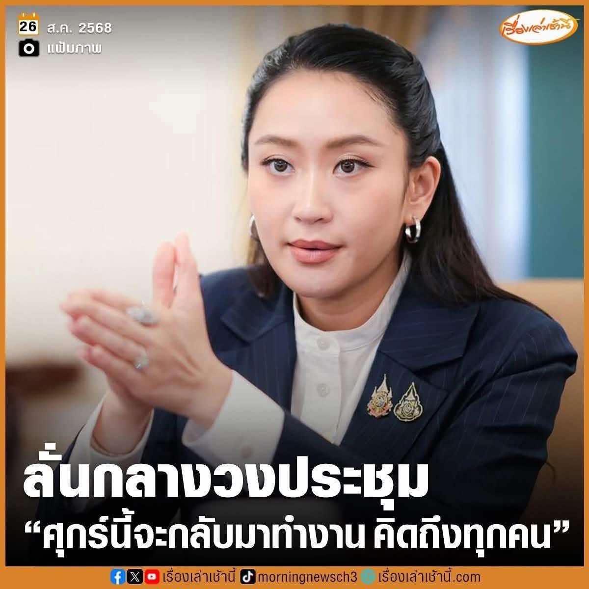 #เทรนด์วันนี้้💗 #ลักษณะผู้นำที่ดี