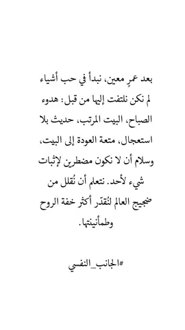 #اقتباسات_عبارات_خواطر🖤🦋❤️ #علم_نفس #الصحة_النفسية 