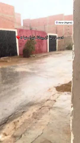 ❤️#ادرار_01_تيميمون_بشار_المنيعة_غرادية #المنيعة_تمنراست_عين_صالح_اليزي_جانت #قران_كريم 