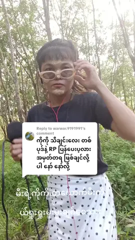 Replying to @warwar.9191991 