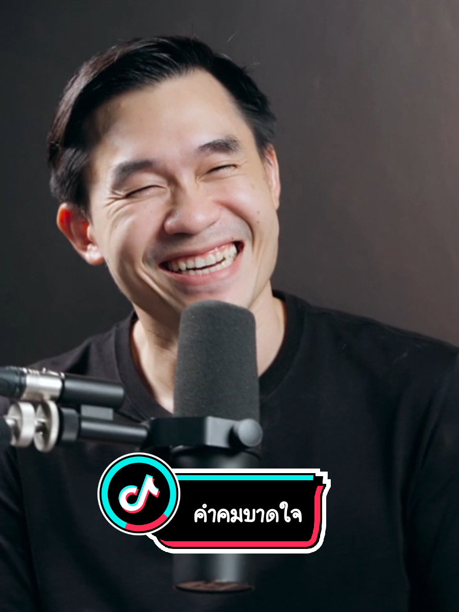 คิดถึงก็ต้องอดทน #คำคมบาดใจ #สตอรี่ #แคปชั่น  #คำคมพี่เปา #fyp    LOVE TIKTOK  