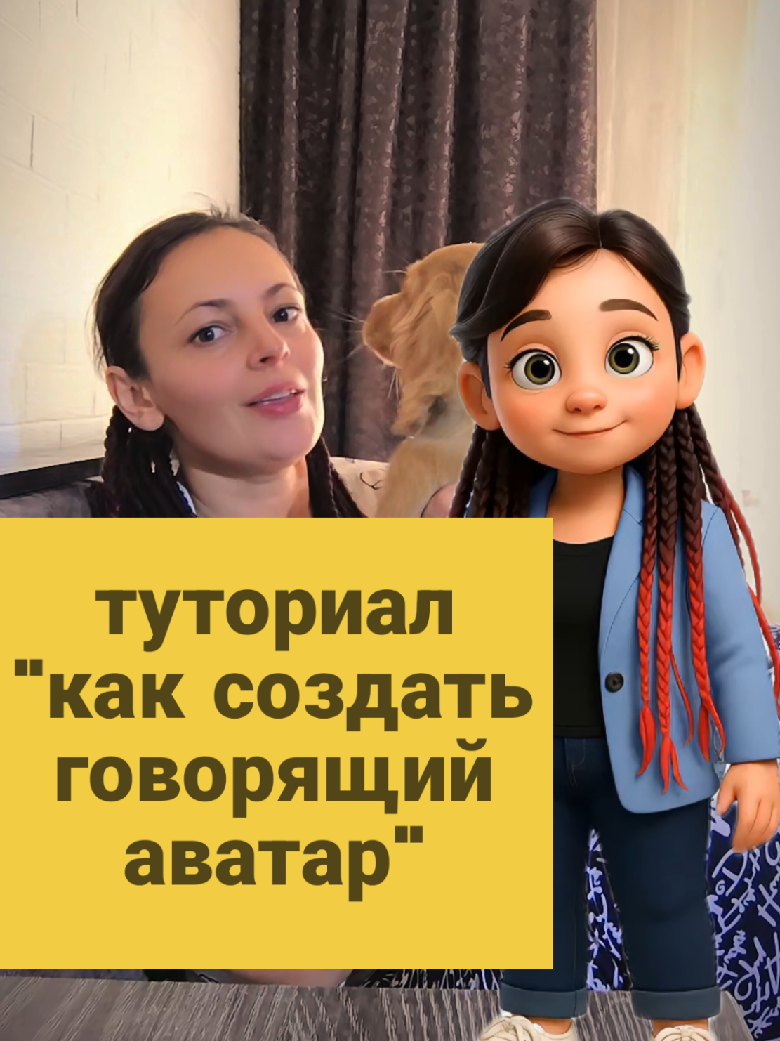Создать говорящий аватар,быстро легко и просто.Туториал#creatorsearchinsights #аватарии #говорящийаватар #фотоввидео #оживитьфото