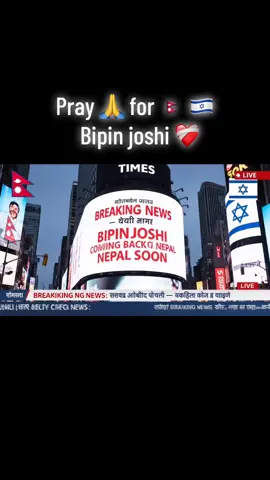 Pray for Bipin joshi to come back soon in nepal ❤️‍🩹🙏#bipin #rescue #nepal #fyp #viral 