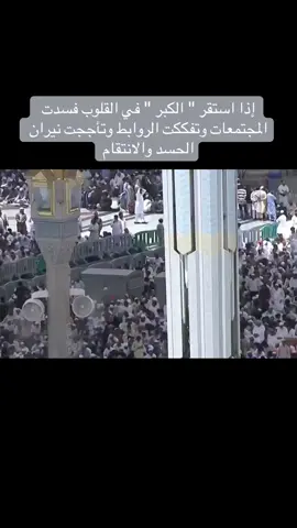 مقتطف من #خطبة_الجمعة من #الحرم_المدني لفضيلة الشيخ د. #عبدالباري_الثبيتي  #mama_samira #صدقة_جارية_عن_والديني_وعن_ماما_سميرة #اكسبلور 