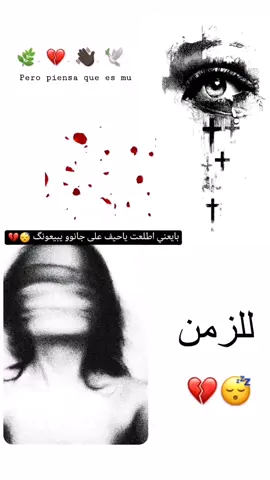 للزمن 😐💔👋🏿