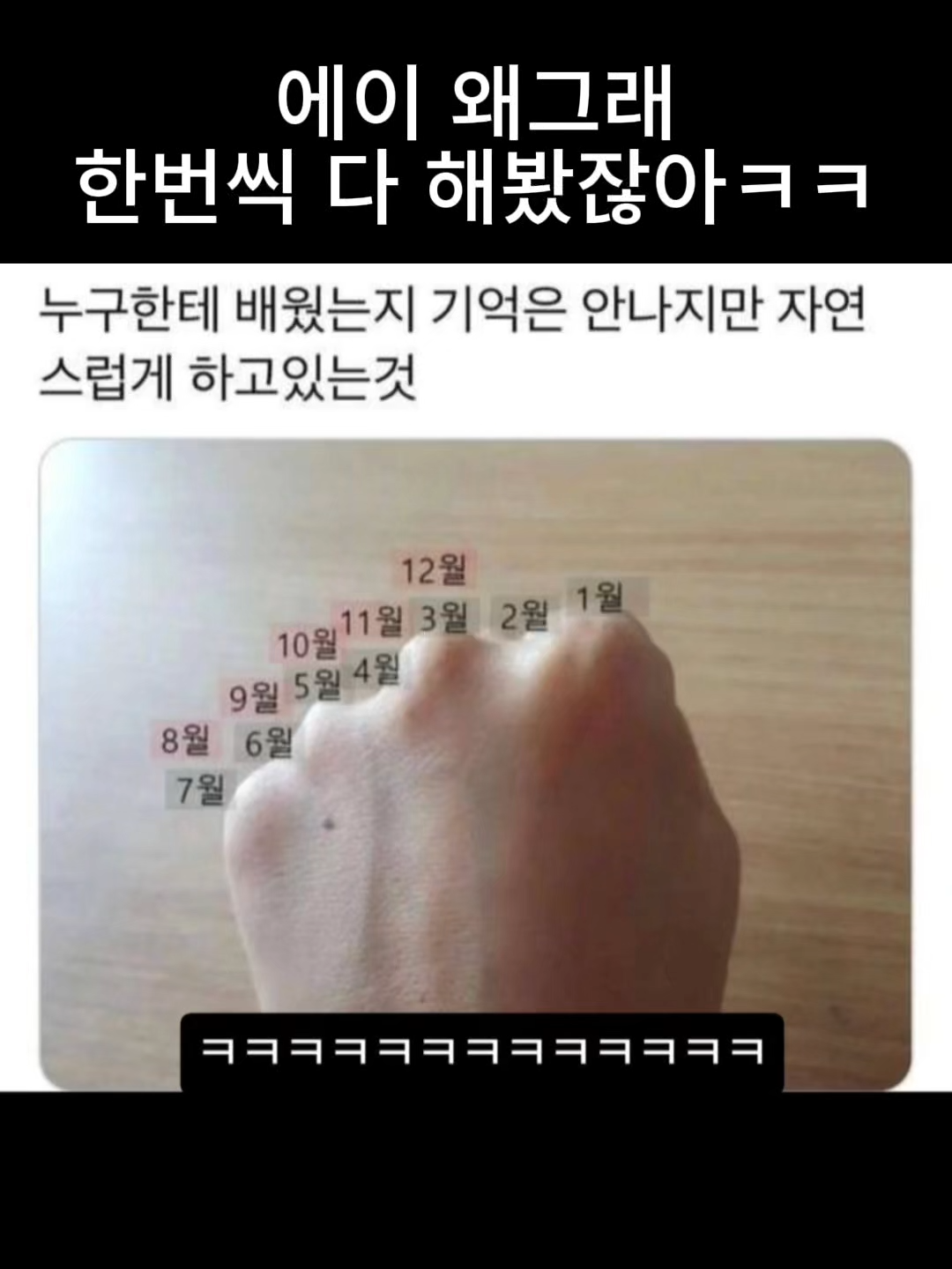 알면서 ㅋ #추천 #fyp #tiktok #휴먼스토리 #노래 #현실고증