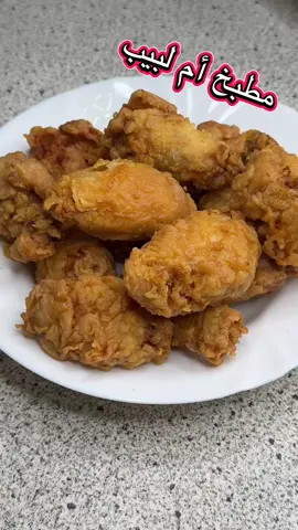 #كنتاكي🍗 #طبخ #sudanese_tiktok #kfc 