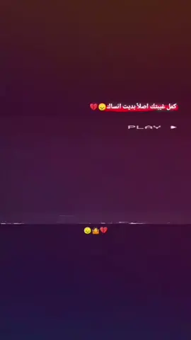 كـمـل غـيـبـتـك اصـلا بـديـت انـسـاك 💔🙁 . . . #نيمار_الساحر_البرازيلي🇧🇷 #تصميم_فيديوهات🎶🎤🎬 #تصميمي🎬 #مالي_خلق_احط_هاشتاقات #كره_القدم_قصه_عشق_لاينتهي🤩 