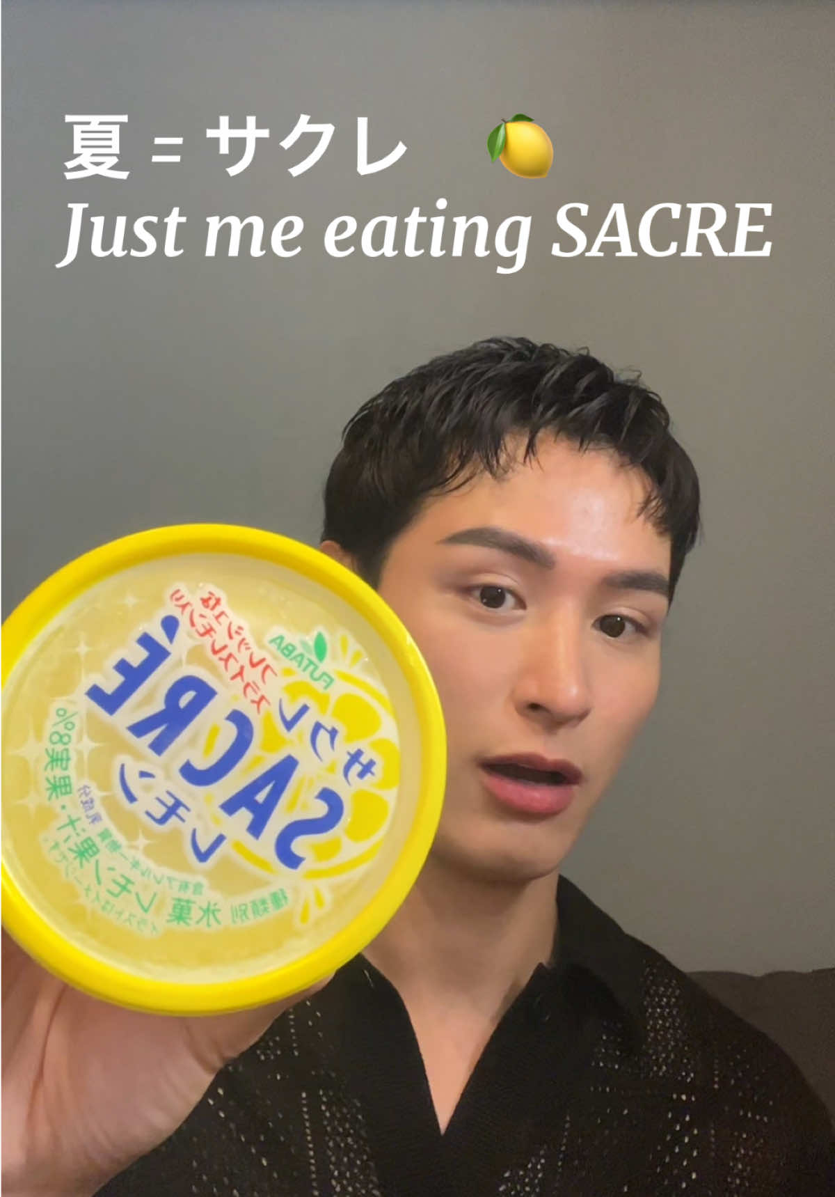 サクレを食べてるだけの動画。 毎日食べたい😭 SACRE(🍋) The best shaved ice creat you can find at any convenience stores, supermarkets, and Don Quijote. Give it a try if you are visiting Japan! It’s sooooo good and refreshing😮‍💨 #サクレ　