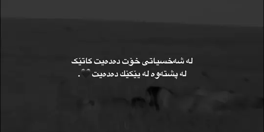 گەوادی حیز♥️.                                          #foryou #fyp #rasty_lak 