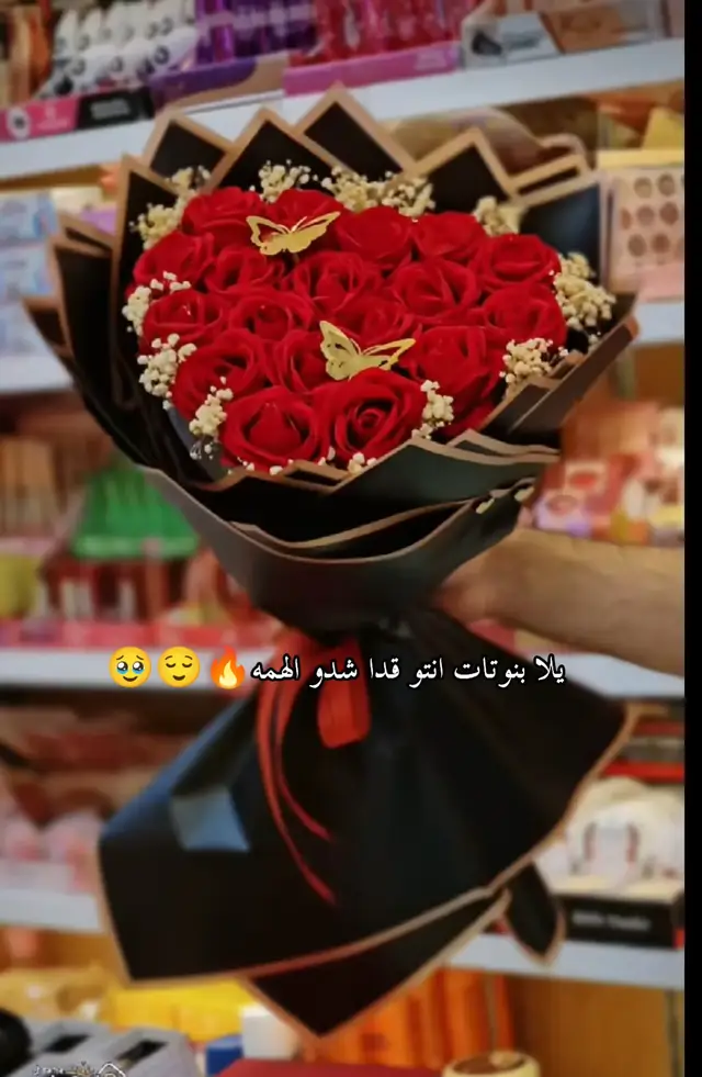 يلا بنوتات انتو قدا شدو الهمه 🔥😌🥹