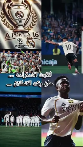 #ريال_مدريد #نحو السادسة عشر 🤍. #Lifestyle #like4like #life 