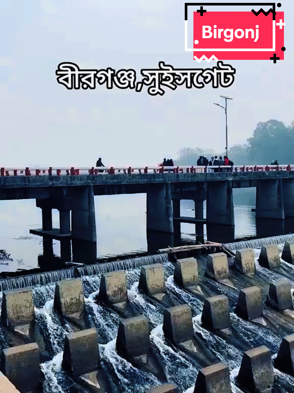 বীরগঞ্জ সুইসগেট 🌸💝#cracksifat #বীরগঞ্জ #সুইসগেট#birgonj #viralvideo @TikTok Bangladesh @For You @TikTok @☯Vøîcê ×͜×𝙰𝚁𝙸𝚈𝙰𝙽 ×͜× ࿐ @Akhi Alomgir @☠️🗣️ ভিলেন রূপে Siddik💀💀 