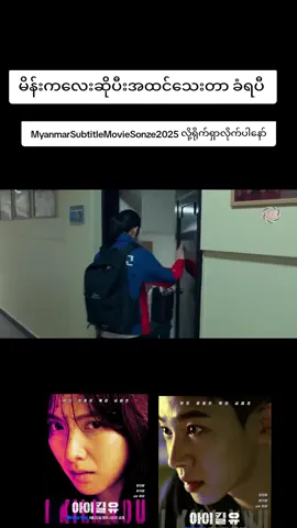 #MyanmarSubtitleMovieZone2025 #KoreaActionSeries #BestActionMovie #BestActionSeries