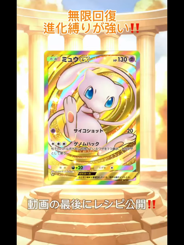 化石の組み合わせで適当に作ったらなんか勝てちゃった試合 ポケカ ポケモンカード ポケモン ポケポケ