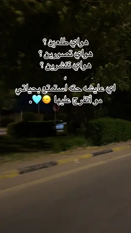 #طلعاتي_وتصويري🦋 