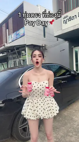 #ครีมมี่ #ครีมคนที่สวยสวย 