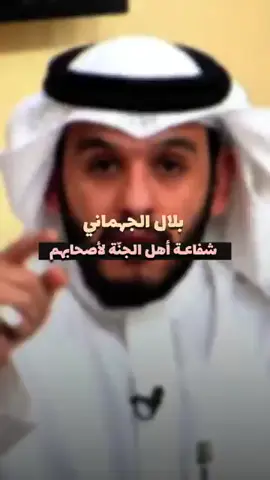 #بلال الجهني#اكسبلور 