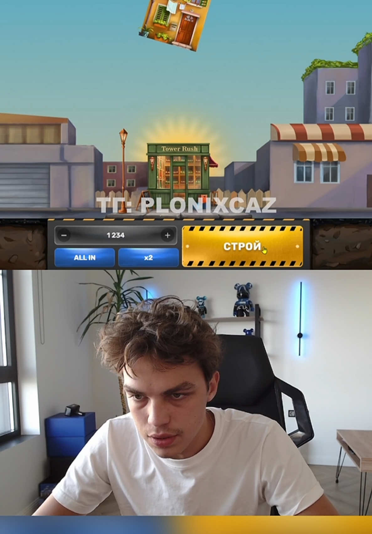 тг: plonixcaz  Игра в профиле! 🎮 New game Tower Rush link app download 🏗️     #towerrush #towerrushgame #tower_rush #таверраш 