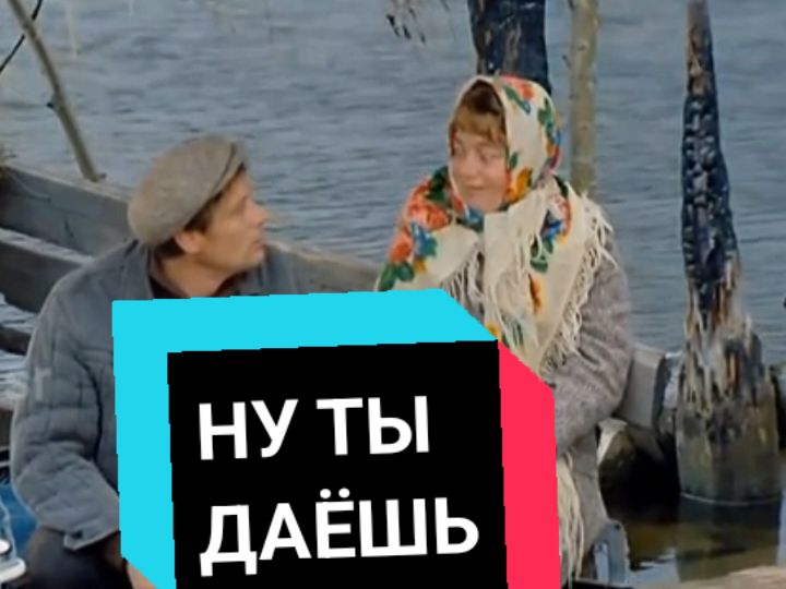 #любовьиголуби #актив #фильмыэпохи #фильмы #александрмихайлов #viral #нинадорошина #вреки #tiktok #тренд #cosplay #рек 