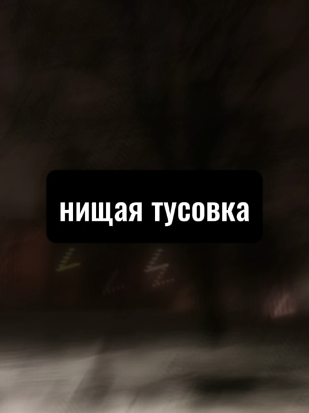 #inspace #триднядождя #тдд #крометвоеголица 