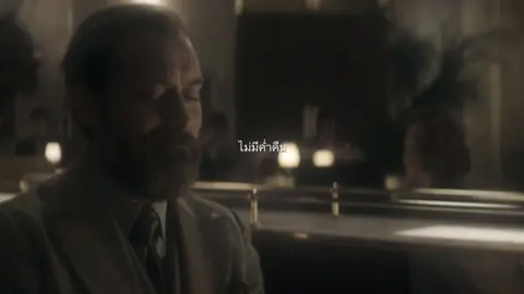 ผมไม่เคยเป็นศัตรูของคุณ… ( #ggad #grindeldore #fantasticbeasts #harrypotter )