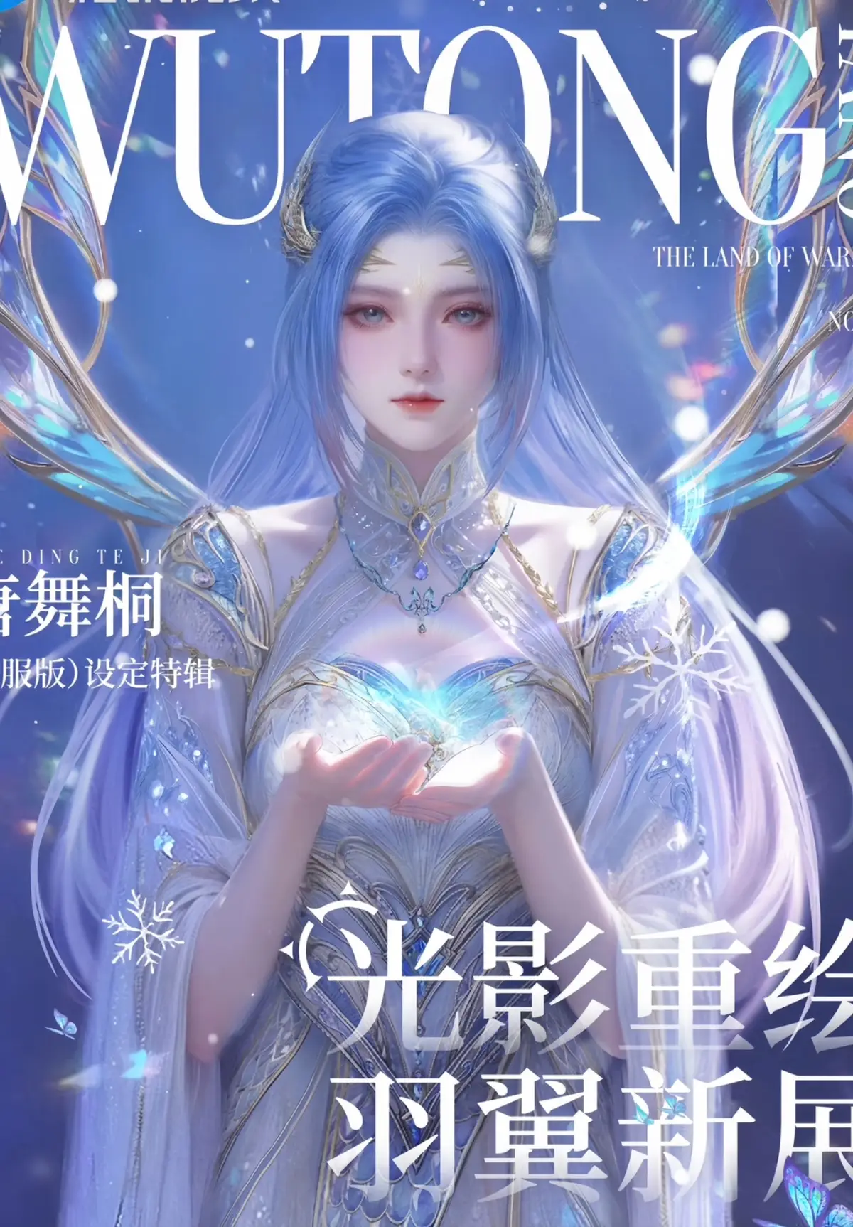 กรี๊ดดดดดดอฟช.เปิดโมเดล”ถังอู่ถง“🩵🩷🦋🐉✨ #สํานักถังเลิศภพจบแดน #ถังอู่ถง #ตํานานจอมยุทธ์ภูตถังซาน #soulland2 