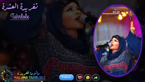 علي الله بس😌☝️ واقفين لي زول💁‍♀️ مامحتاجين عشانه🤔💁‍♀️ جروو الدمازين🙆‍♀️👋#جمهوري_مالوما #تغريد_العشره #ادعموني_متابعه_ولايك_الاكسبلور #tiktokindia #الشعب_الصيني_ماله_حل😂😂 @تغريد العشره ام جنان 🥷 