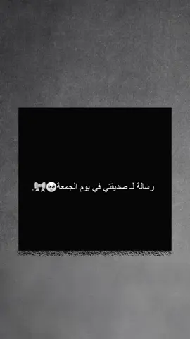 اللهم آمين يارب 🥺🫂🦦 ..  .  .  #تصميم_فيديوهات🎶🎤🎬 #عباراتكم_الفخمه📿📌 #90 #flyp 