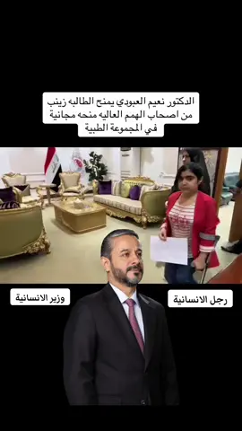 #اكسبلور #تعليم #tiktok #العراق 