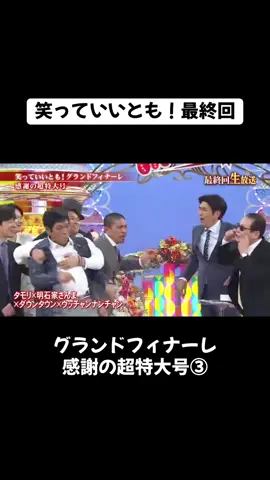 #とんねるず  #ダウンタウン  #ナインティナイン  #爆笑問題  #タモリ