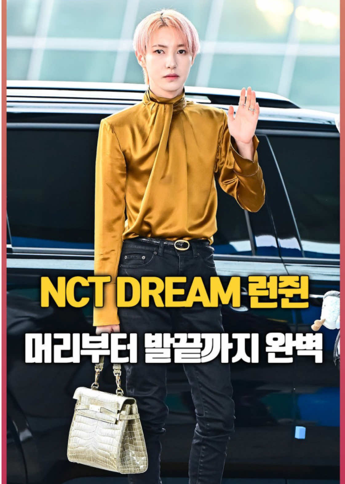 ก็ที่หนึ่งอะ🙂‍↕️😌                                                                                                                                                            Cr. Dispatch, Cr. OSEN                                                                                                                                                    #renjun #เหรินจวิ้น #仁俊 #renjunairportfashio #renjunairportstyle