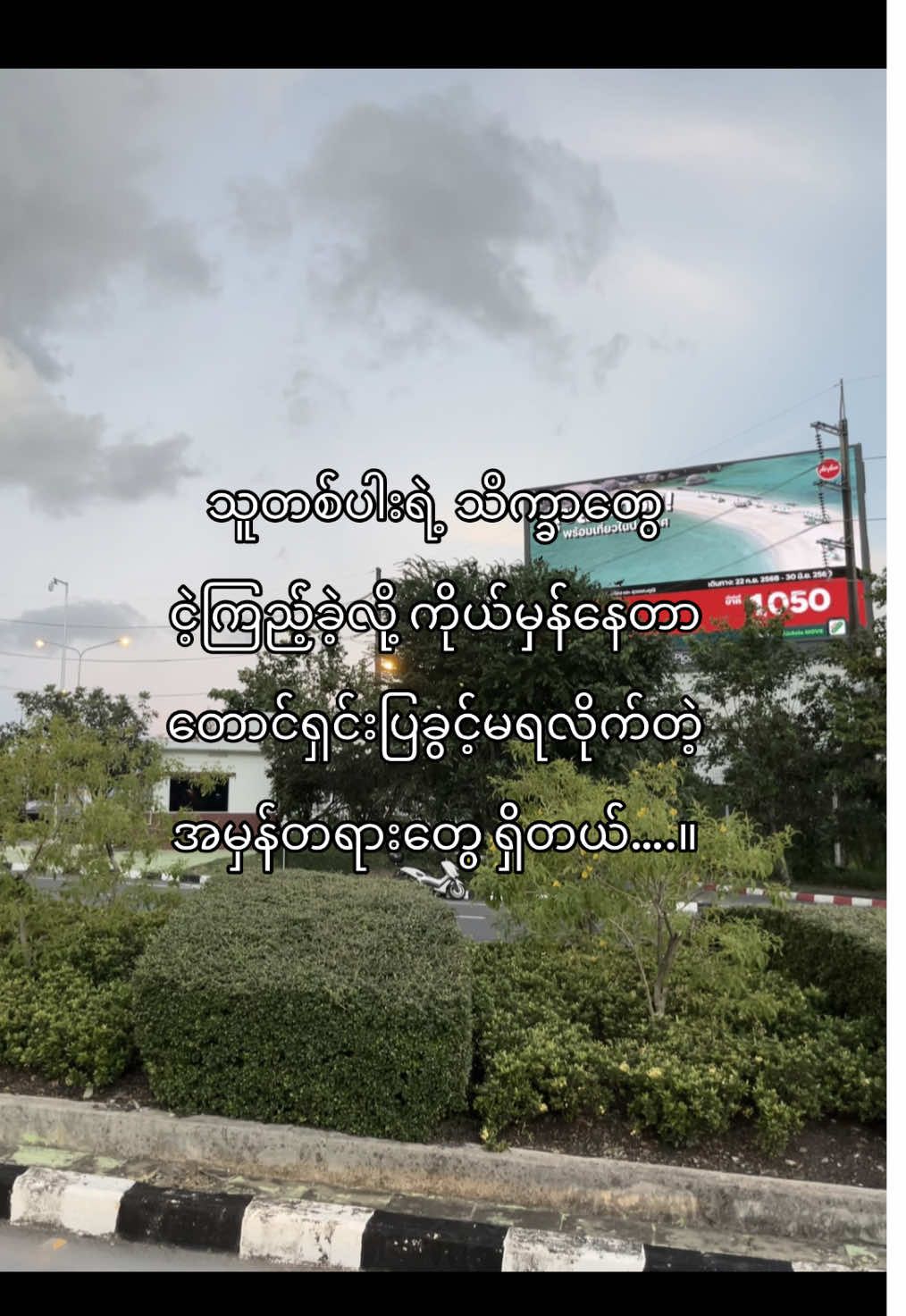 ရှိခဲဖူးတယ်#fypage #viwes #