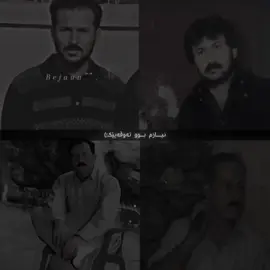 نیازم بوو تەوقەیێک ، لە وشەی جوان دروستکەم:)🥀#foryou #xarafarhad👀💔 #xarafarhad🌚🍺 #farhadzirak🎶 #farhadzirak🎻 