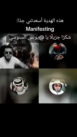 يا يونس السنوسي، شكرًا لك على هذه الهدية الرائعة التي أرسلتها خلال البث! سأعتز بهذه اللحظة إلى الأبد. @يونس السنوسي #tiktoklive #livehighlights #livegift #manifesting 