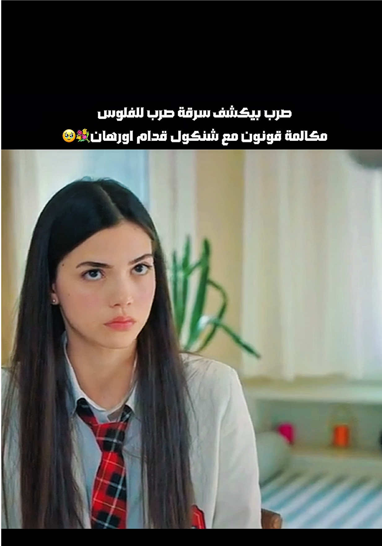 اخمد بيكشف سرقة صرب من حسابه البنكي 💐✨🥹 #اخوتي #مسلسل_اخوتي #إخوتي #مسلسل_اخوتي_kardeslerim #دوروك_اسيا #مسلسلات_تركية #تركيا #اسطنبول 