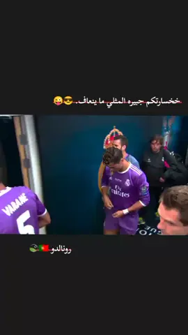 رونالدو 🇵🇹🍃.) تصميم عبارات.  .  .  .  .  .  .  .  .  .  .  .  .  .  .  #foryou #viral #تصميم_فيديوهات🎶🎤🎬 #عبارات #رونالدو 