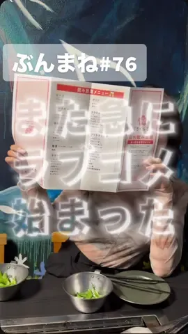 @sg8Ⓜ️【みゆうⓂ️単推し】に返信  リクエストありがとうございました🫶 　 今回も@原宿 さくら亭 様で撮影させて頂きました!! トッピング種類が豊富だった✨ #ぶんちゃん #ぶんの友達  #さくら亭  @ぶんちゃん👯‍♀️🥦/西堀文 