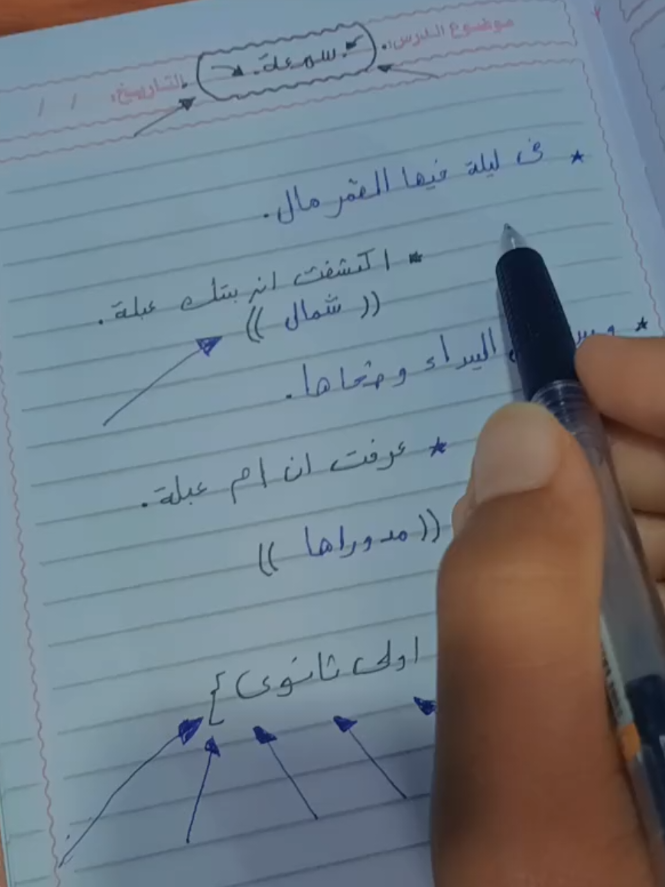 في ليله فيها القمر مال اكتشفت ان بنتك عبلة((شمال)) 😂 #ثانوية_عامة #محمد_صلاح #ثانوي #fyp #اولي_ثانوي_عام 