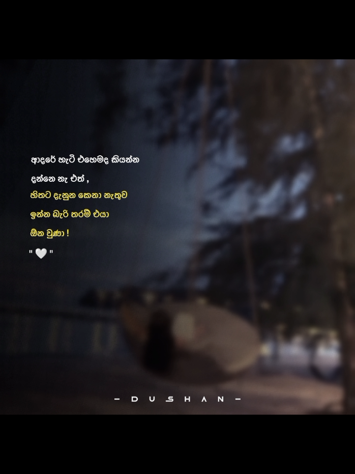 හිතට දැනුන කෙනා නැතුව ඉන්න බැරි තරම් එයා ඕන වුණා ! 🤍 #Love #wadan_tik_tok #foryou #fyppppppppppppppppppppppp #viral 