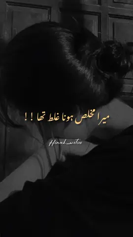 💔💔💔#foru #fyppppppppppppppppppppppp #viral #hinak_writes #dontunderreviewmyvideo @ʜɪɴᴀ_ᴀᴋ 🦀🇵🇰 @𝑛𝑎𝑓𝑠𝑖𝑦𝑎𝑡𝑖_𝑙𝑎𝑟𝑘𝑖 @ᴇʟʏsɪᴀɴ>🦢 
