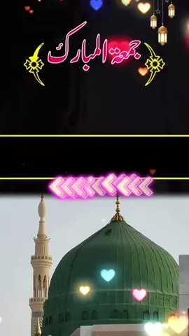 #islamiccontent #LoveAllah #LoveQuran #SubhanAllah #jumma_mubarak 