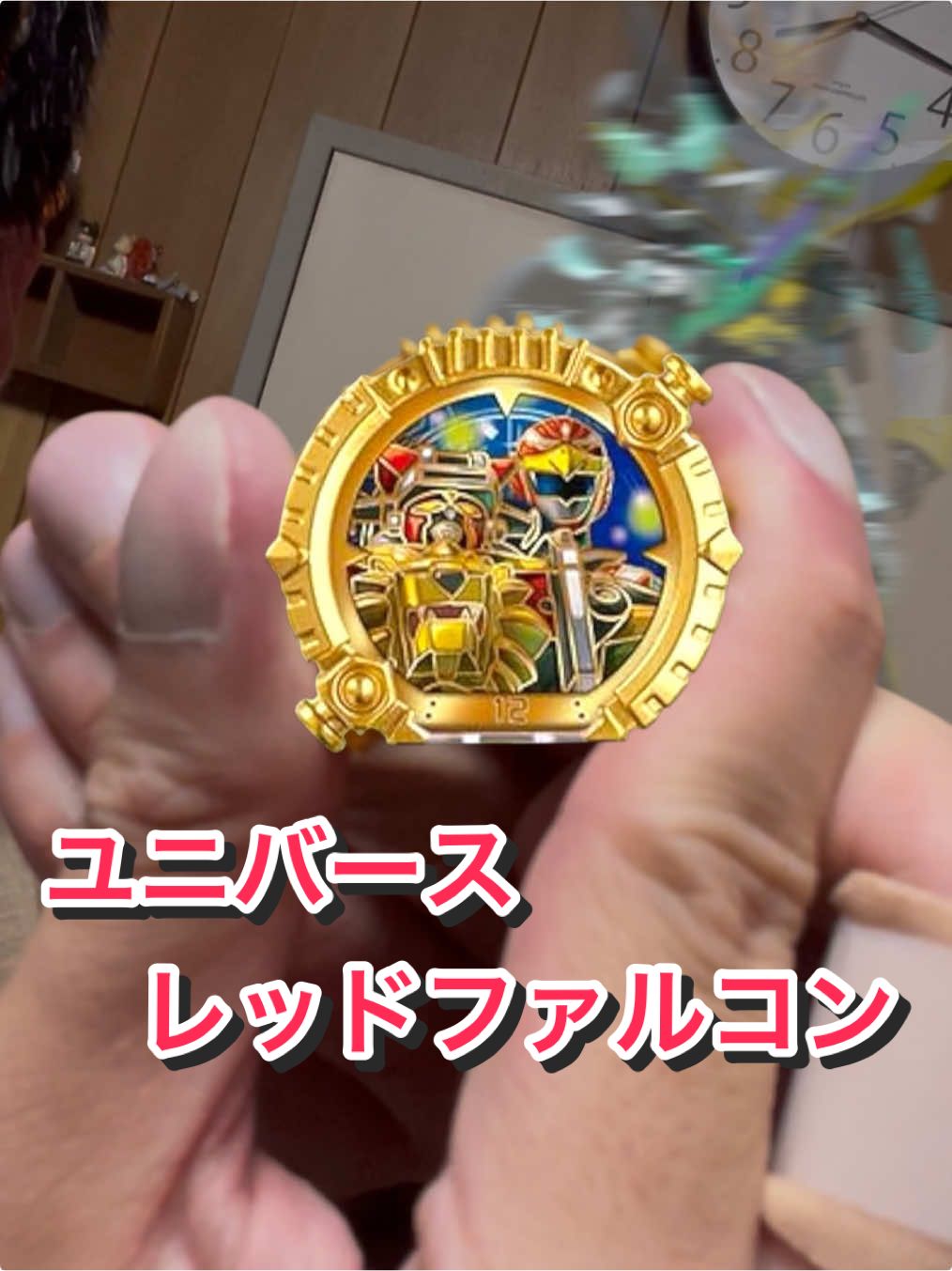 どうしてもこの組み合わせしか思い浮かばなかった... #超獣戦隊ライブマン  #ナンバーワン戦隊ゴジュウジャー #仮面ライダーリバイス #仮面ライダーエビル  #ユニバース戦士 